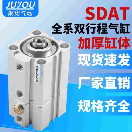 薄型增压倍力加力多位置双行程气缸SDAT32/40/50/63-10-20-30