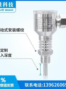 PCT302H  ExdIIBT6隔爆型 4-20mA天然气压缩机 防爆温度变送器