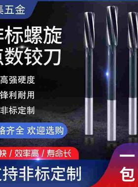 加长高速钢螺旋铰刀5.4 6.4 6.48 7.48 8.98 9.98 10.98 11.98