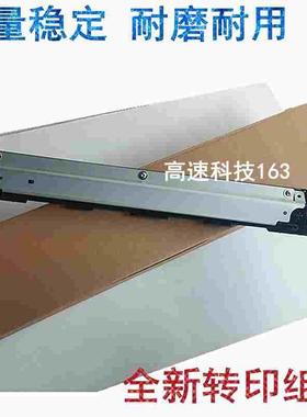 夏普AR 2048 2348 2648 3148 S201 N S D V 侧门 转印架 转印组件