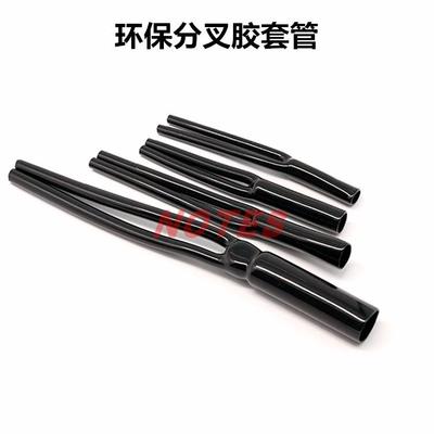 音频线分叉管喇叭线材信号线一分二DIY胶管套黑色白色PVC分叉裤管