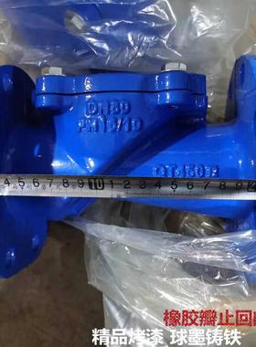 H44X-16球墨铸铁橡胶瓣法兰止回阀 烤漆止回阀单向阀水管止回阀