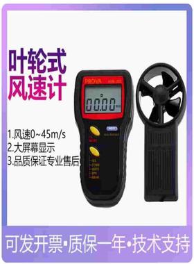 台湾宝华AVM-301/303叶轮式风速仪高精度数字便携式原装正品保证