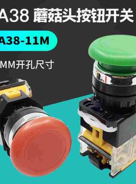 LA38-11M蘑菇头按钮开关红色绿色电源启动停止点动开关自复位22mm