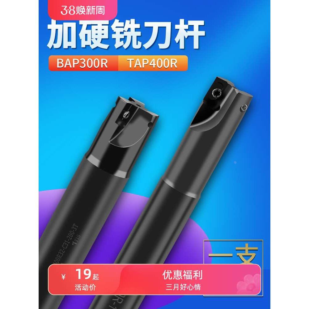 台湾bap300r铣刀杆400r数控加工中心清角开粗抗震加硬直角铣刀杆