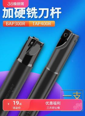 台湾bap300r铣刀杆400r数控加工中心清角开粗抗震加硬直角铣刀杆