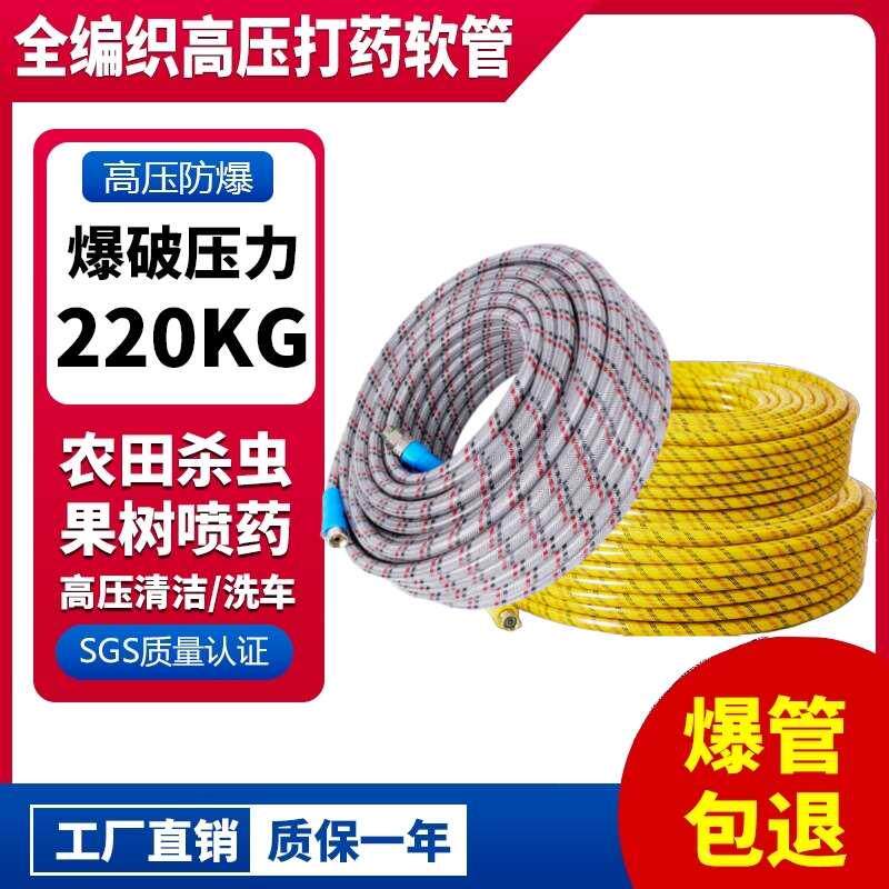 打药机管子水管软胶管高压管农用专用喷药泵喷雾器三胶四线防爆管