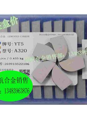 正宗株洲硬质合金刀头YG6 YG8 YT14 YT15 YT5 YW1 YW2 A320 A320Z