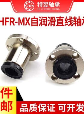 自润滑装置圆法兰直线轴承MX-LME03-d10 12 16 20 25 30 35 40 50