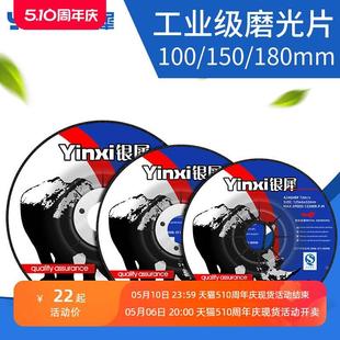 银犀磨光片150/180*6金属打磨片角磨机抛光砂轮片沙轮磨片切割片