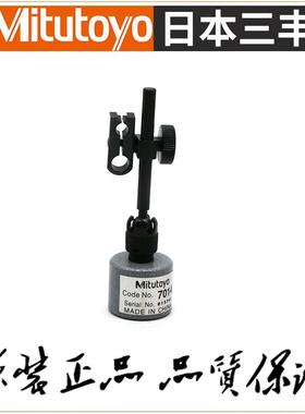 三丰mitutoyo磁性表座 7014-10圆底磁力小表座 百分表座 千分表座