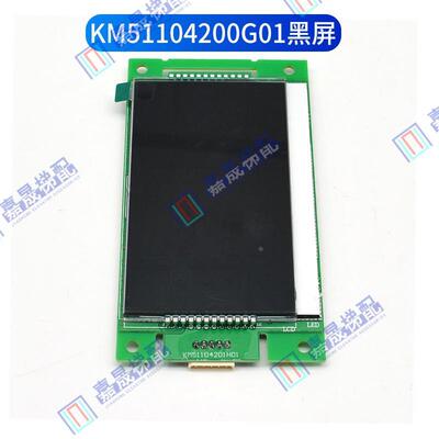 通力电梯液晶显示板KM51104200G01/G11/KM51105300G01/G11 包邮