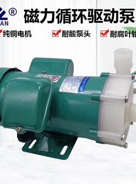 KEYUAN小型磁力泵PVDF塑料耐腐蚀医疗化工用排污抽水泵MP-100RM