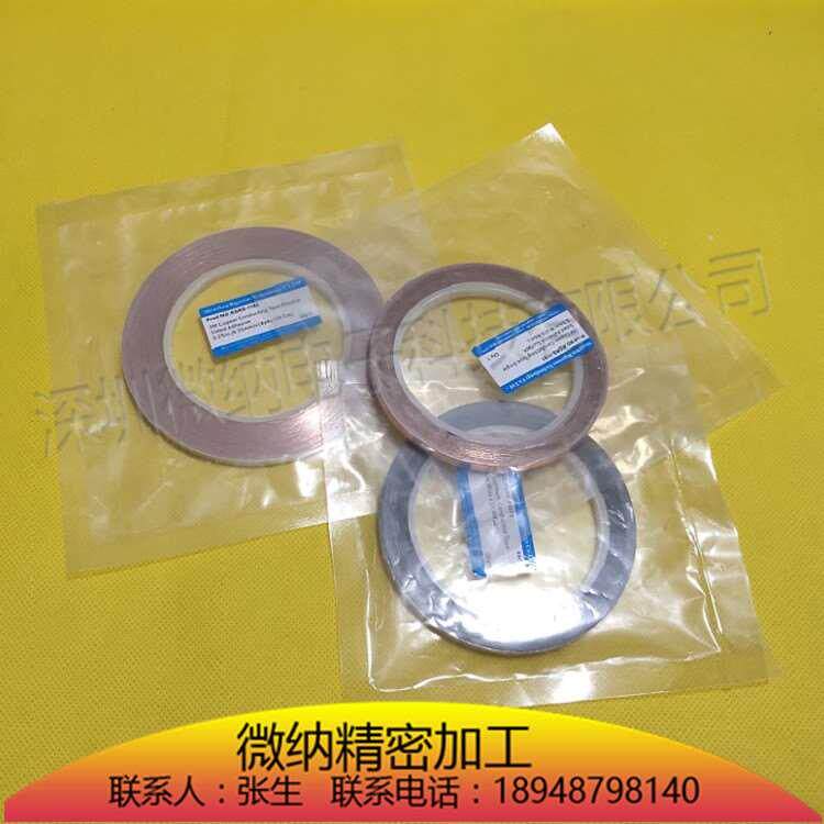 美国进口3M单面/双面铜导电胶带 单面铝导电胶带 扫描电镜用耗材