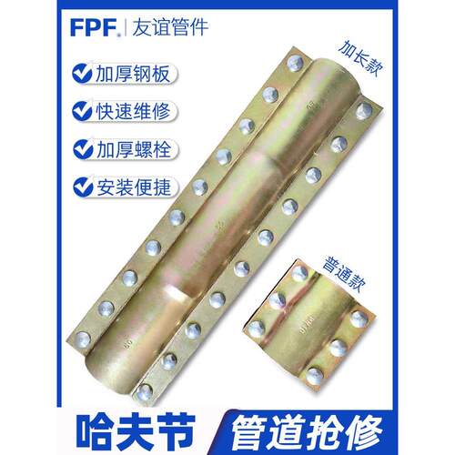 钢板哈夫节 抢修接110pvc50抢修器160pe管道补漏dn100ppr水管抱箍