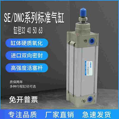 SE32*500标准气缸DNC50*125/40-63-80-100-150/200/400/300-PPV-A