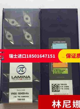 进口LAMINA林尼娜数控刀片VNGG160408-ALU LT05铝用刀片