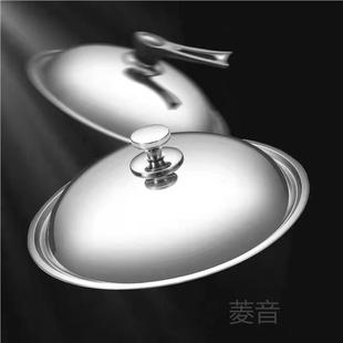 不锈钢锅盖304食品级全钢加厚不锈钢锅盖家用炒锅锅盖30cm32cm34c