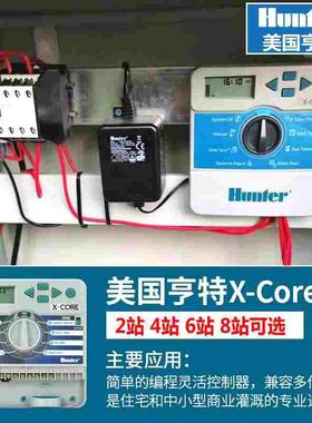 美国Hunter亨特XC-401iE201 601 801i-E绿化自动灌溉电磁阀控制器