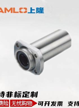 上隆嵌入法兰直线轴承-对边法兰型KDMH/KDMHL/6/8/10/12/13/16/20