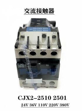 上海人民 交流接触器CJX2-2510 2501 AC36V AC220V AC380V