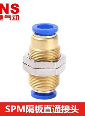 SNS神驰气动串板PM隔板直通SPM-4/6/8固定穿板快速夹板软气管接头