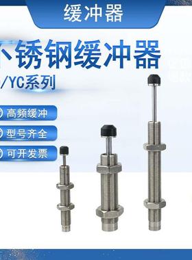 不锈钢液压油压缓冲器RJ/RJC/YD/YC0806 10081412 2030 2725 3650