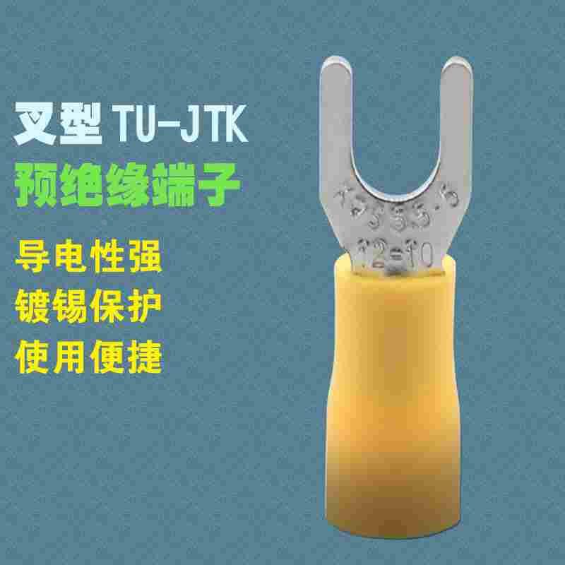 SV5.5-4S预绝缘端头冷压端子接头线鼻子铜鼻接头线耳线镀银叉y型