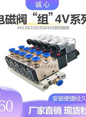 气动缸4V210-08/DAC220/24V电磁阀组装底板座汇流排整套1356789位