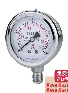 不锈钢耐震压力表YN60BF油压水压气压液压耐腐蚀耐高温 304真空表
