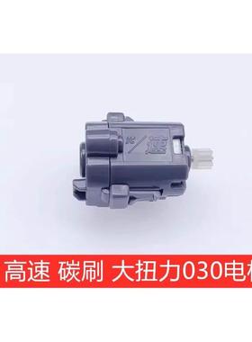 全新竞速 030 电机DC3V 45000 转 高速 碳刷 大扭力微型电机