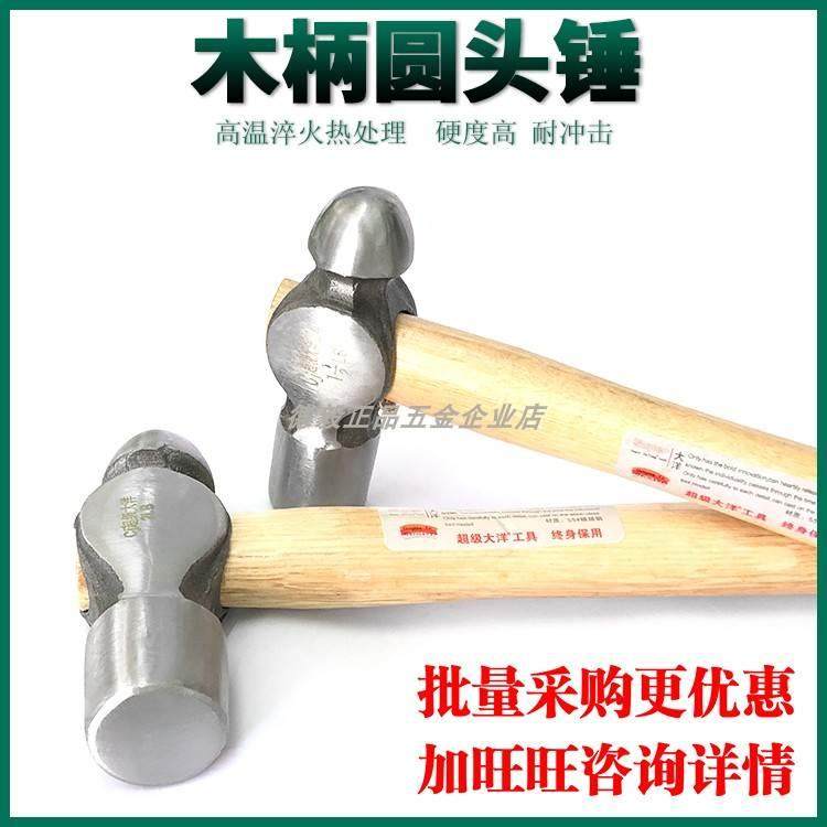 木柄圆头锤1.5P家用奶子锤2P木柄铁钉锤钢锤核桃锤小榔头敲击铁锤