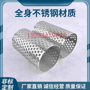 304不锈钢通口过滤网筒 圆柱形滤芯 工业管道Y型过滤器内置滤筒