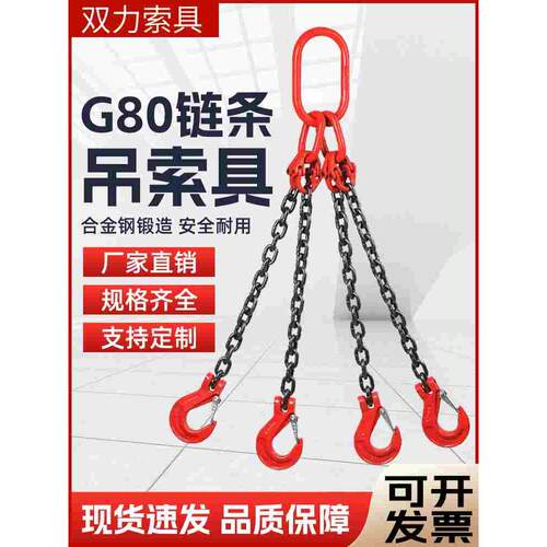 起重链条吊索具吊钩挂钩吊环吊链行车吊起重吊具锰钢链条起重吊索