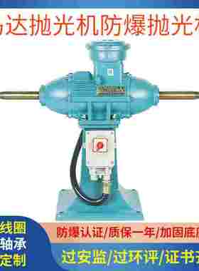 防尘防爆抛光电机台式防爆抛光电机YFB2系列高速抛光电机