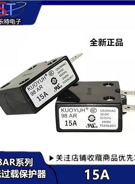 台湾过载保护器 KUOYUH过载保护器 98AR系列 15A 自动复位 保险丝