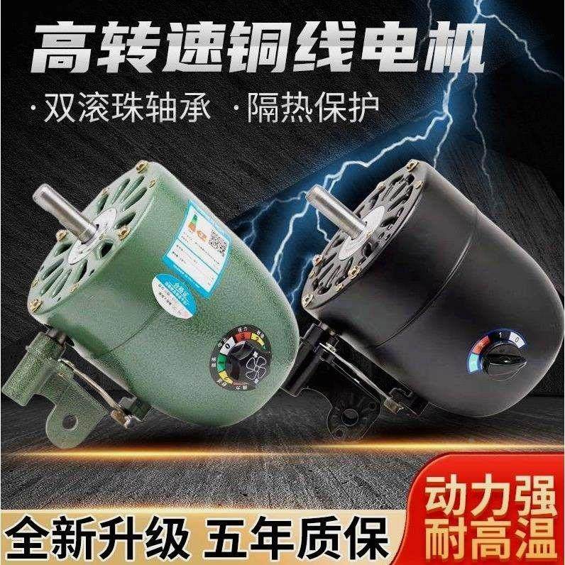 德国进口工业风扇电机通用大功率牛角扇落地壁挂扇强力纯铜电机头