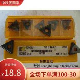 车削刀片TCMT220408LF KC5010 TCMT110208LF 肯纳车刀片