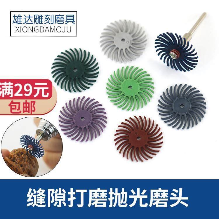 核雕木雕橄榄核滴血莲花缝隙打磨工具抛光工具磨头镜面抛光轮套装