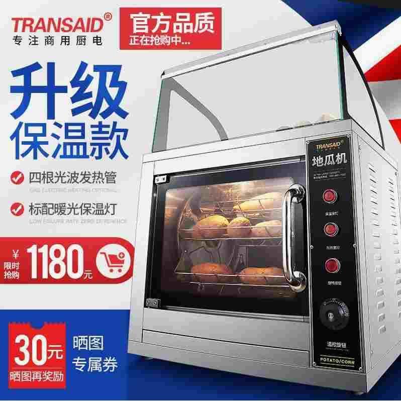 德国品质电热烤地瓜机烤红薯烤炉商用街头全自动烤蜜薯机玉米土豆