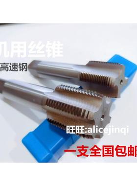 哈尔滨量机用丝攻丝锥M32M33M34M35M36M37X*1X1.5X2X2.5X3X3.5X4