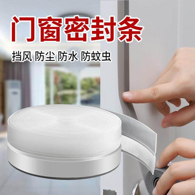 门窗密封条门缝门底防风贴窗户保温保暖玻璃门隔音自粘型防水胶条,宠物/宠物食品及用品,宠物推车,淘宝优惠券,粉丝福利购,淘宝优惠卷