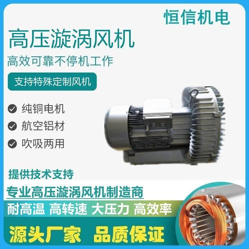 高压鼓风机 漩涡式气泵 涡旋真空泵 耐高温型轴承中置高压风机