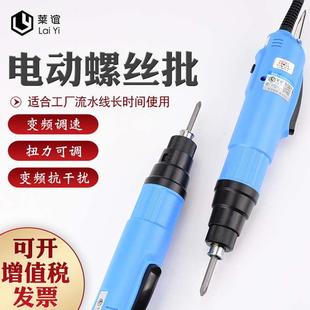 laiyi莱谊801S大扭力电动螺丝刀直插调速电动螺丝批起子电批802S