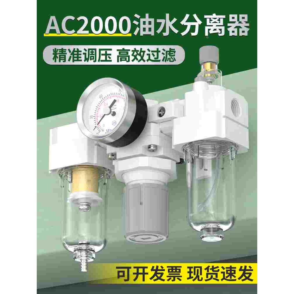 油水分离器带自动排水三联件过滤器气源处理器气动调压阀ac5000