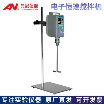 上海昂尼AM100W/AM200W/AM300W-O四叶螺旋式电子恒速搅拌机