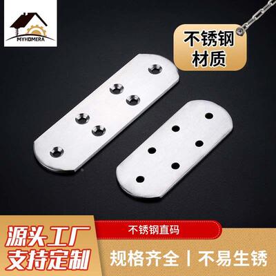 不锈钢角码加厚180度直码一字型平角片桌椅衣柜层板托木板连接件