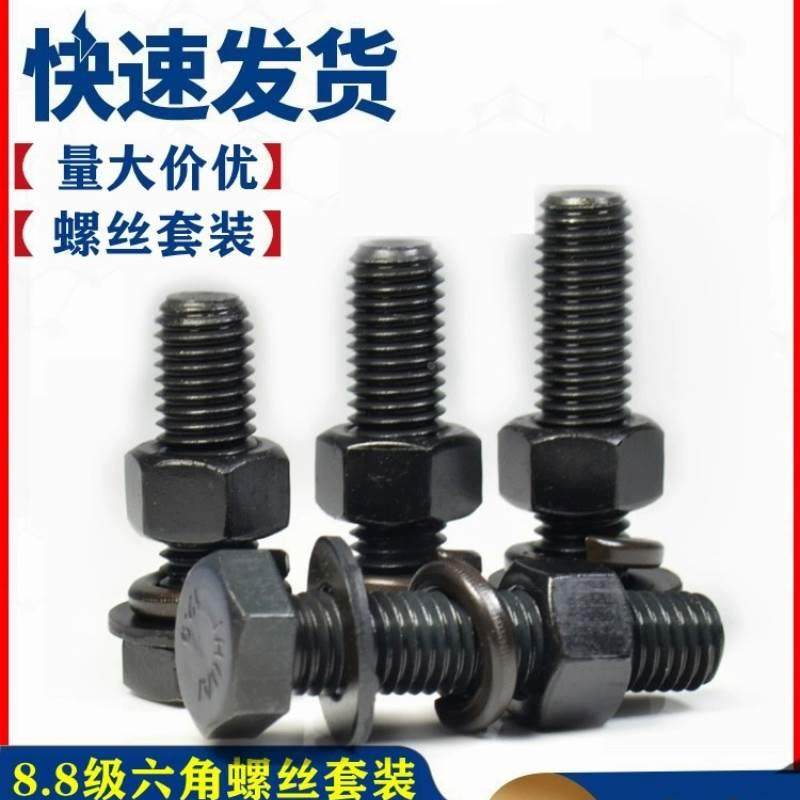 M18M20M22M24M27M30 8.8级加长外六角螺丝螺母套装螺栓垫片螺丝杆,机械设备,矿山专用设备,淘宝优惠券,粉丝福利购,淘宝优惠卷