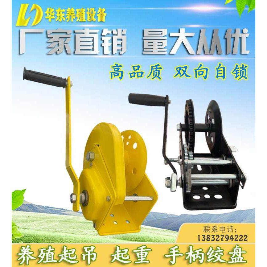 手柄绞盘 畜牧养殖 水线起吊 小型双向自锁式自带刹车起重绞盘
