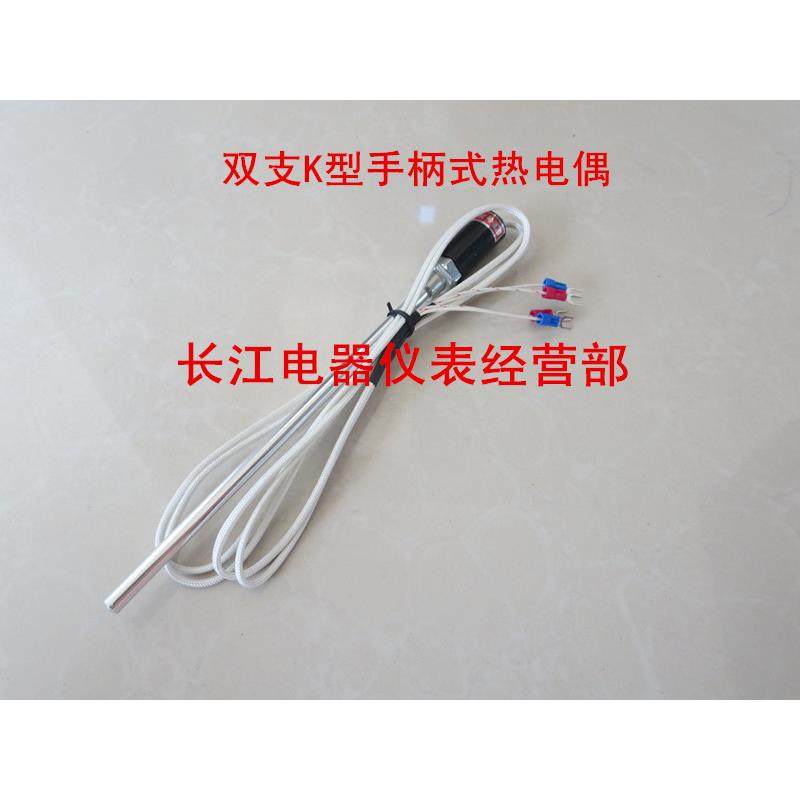 K型双支热电偶探头双支手柄式热电偶烘箱感温头烤箱用热电偶探头